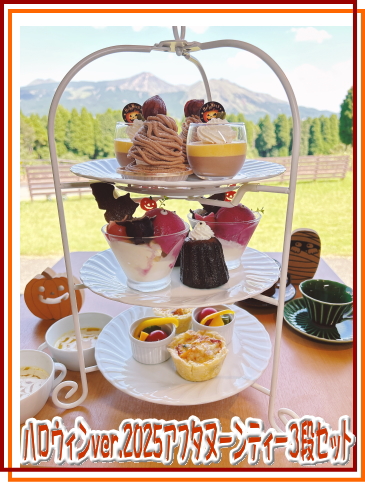 ハロウィンver.2025アフタヌーンティー3段セット